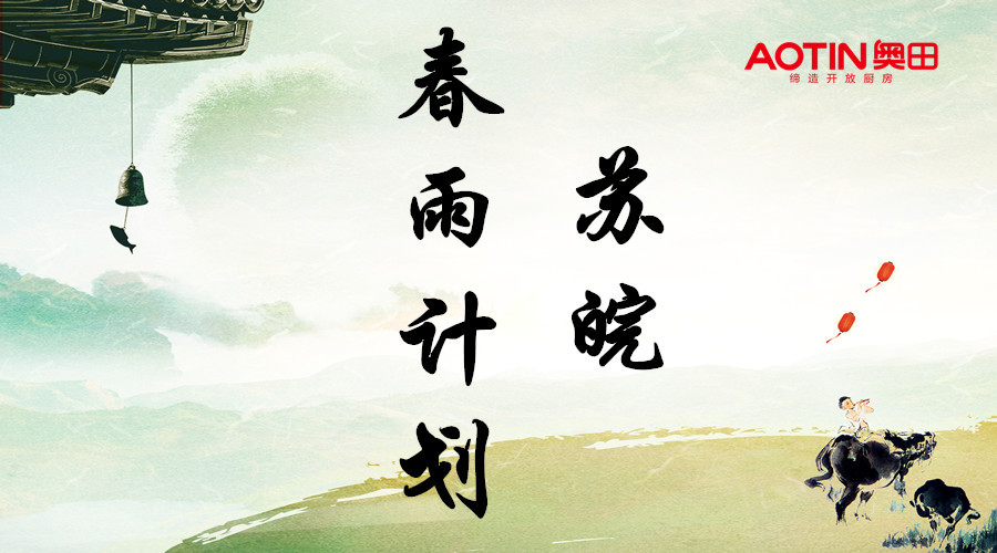 暗號：報告！身份未暴露，奧田蘇皖春雨計劃已順利展開！