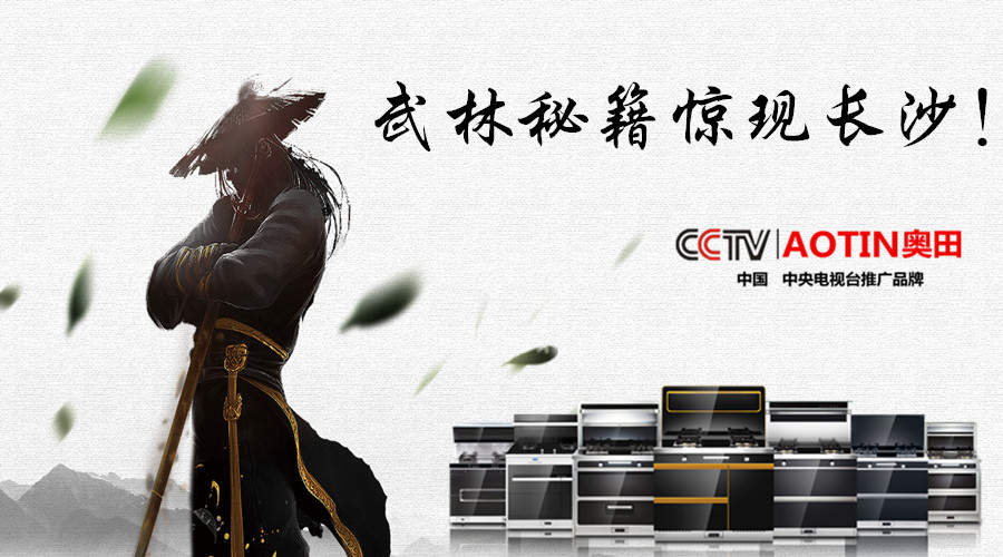 厲害了！奧田在長沙又搞了件大事情！