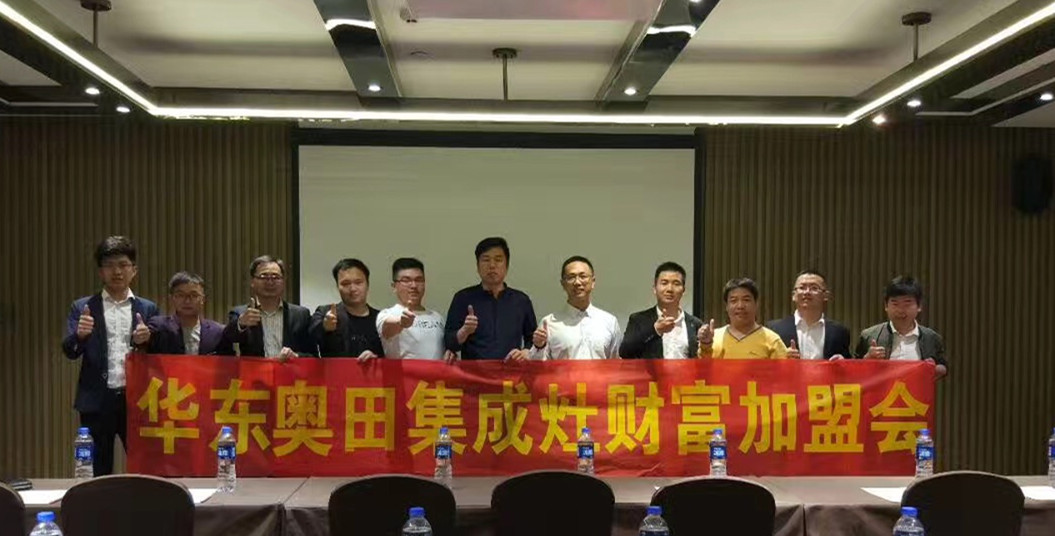 奧田蘇皖招商新突破，短短11天加盟16家！