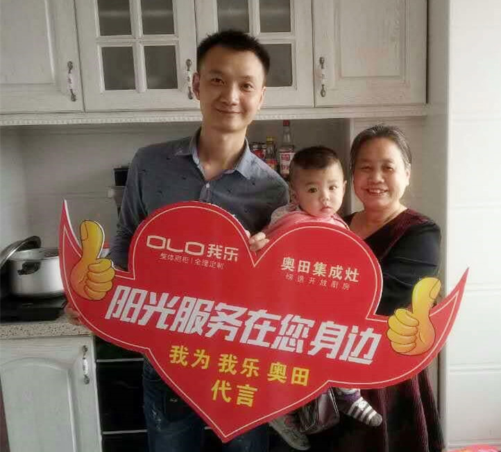 服務(wù)先行，奧田集成灶陽(yáng)光服務(wù)在身邊