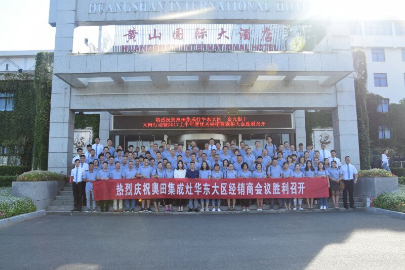 奧田｜勇攀高峰！飛步凌絕頂，開(kāi)啟新征程！