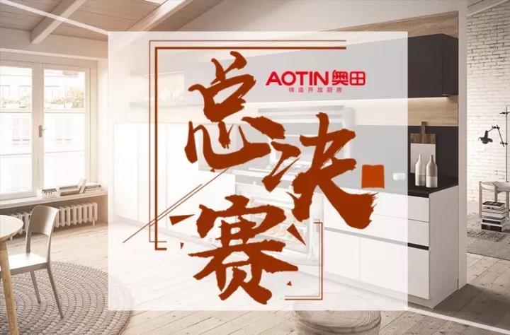 @你，最美廚房決賽投票開始啦！