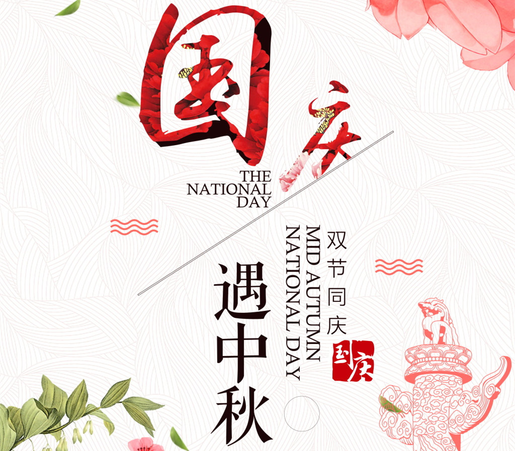 中秋將至月餅少不了，它同樣也不能少