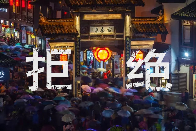 十一出門(mén)看人山人海，不如在家曬曬美好生活。