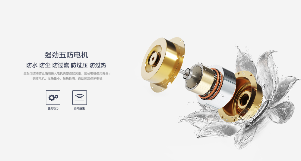 奧田集成灶：讓智能科技回歸廚電本質(zhì)