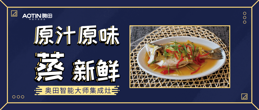 尋味好時(shí)光，吃出原汁原味鮮嫩口感