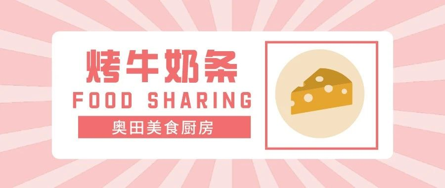 一臺(tái)奧田蒸烤一體集成灶，喝牛奶變?yōu)椤俺耘Ｄ獭?
                                style=