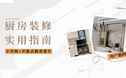 奧田集成灶|僅用了兩個(gè)設(shè)計(jì)，竟讓廚房秒大一倍？還沒(méi)油煙困擾！